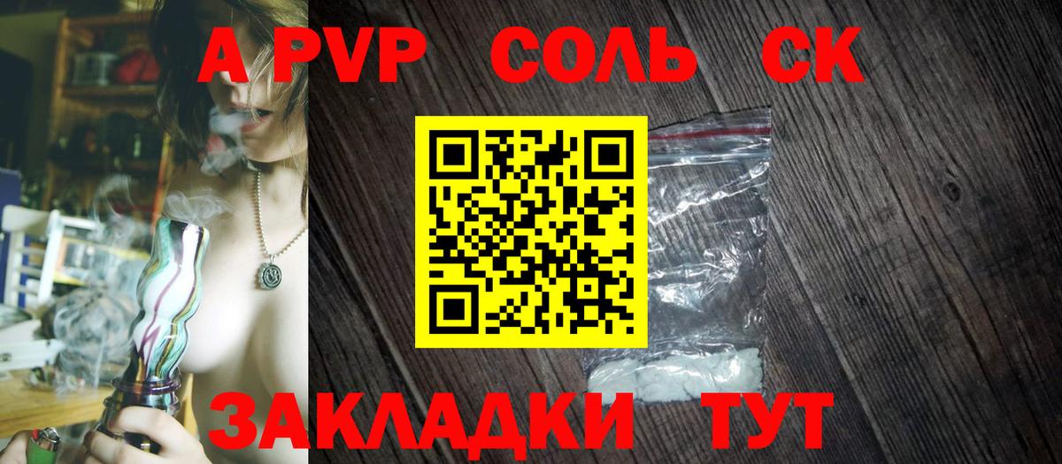 Менделеевск  APVP VHQ  APVP мука  Вход с VPN  магазин продажи наркотиков  A PVP СК КРИС 