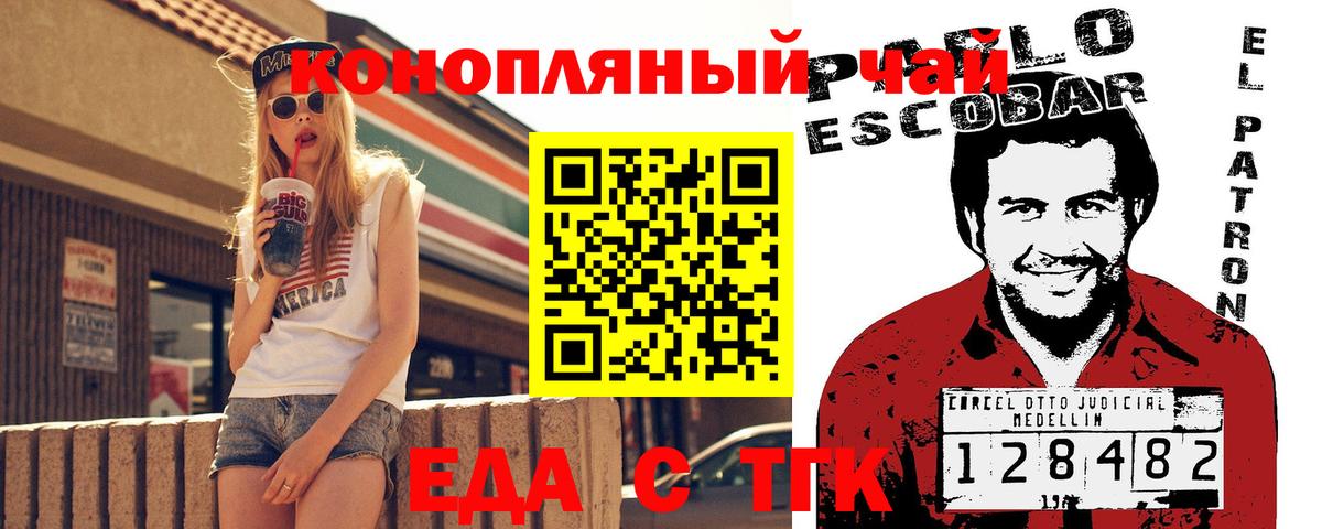Canna-Cookies конопля  Вход с VPN  Менделеевск 