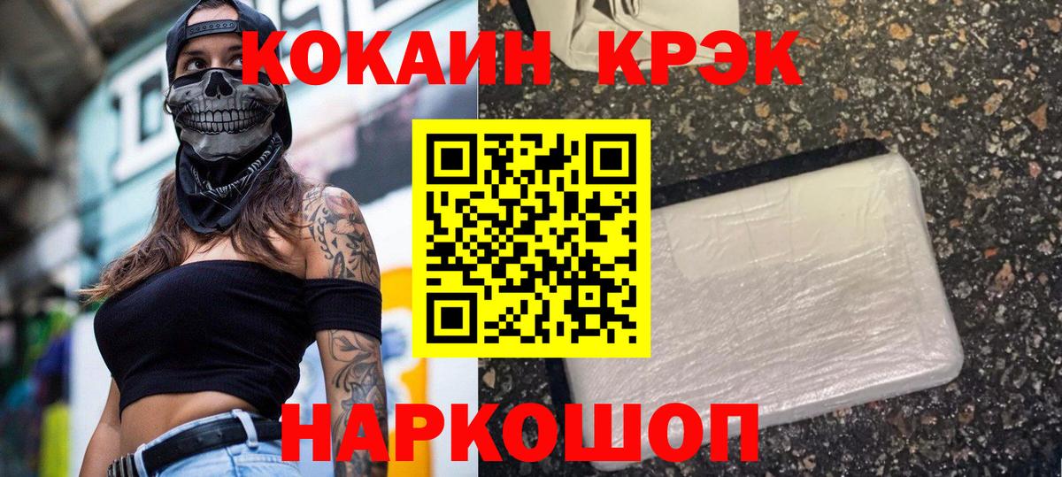 Cocaine FishScale  КОКАИН FishScale  Менделеевск  магазин продажи   Вход с VPN 