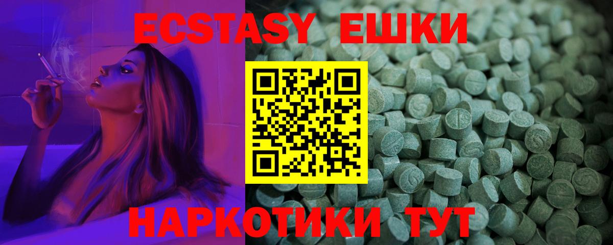 ЭКСТАЗИ ешки  OMG как зайти  Вход с VPN  Экстази  Менделеевск  ЭКСТАЗИ Philipp Plein 
