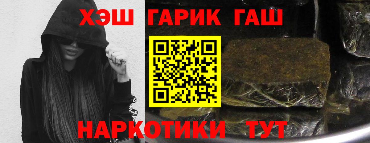Гашиш Premium Менделеевск