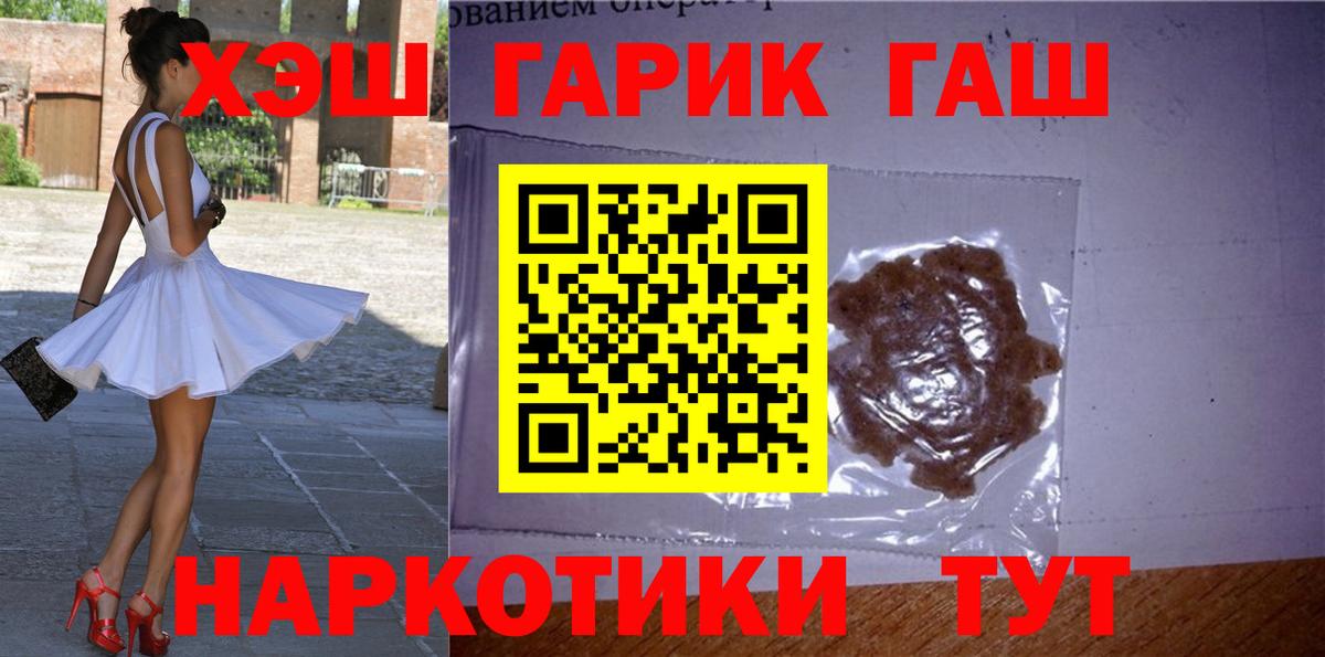 Гашиш  ГАШИШ Изолятор  Вход с VPN  Менделеевск 