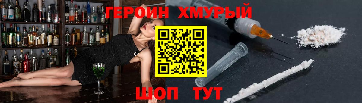 ГЕРОИН  ГЕРОИН Афган  Вход с VPN  Менделеевск 
