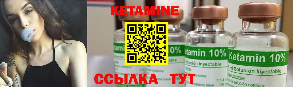 КЕТАМИН VHQ Менделеевск