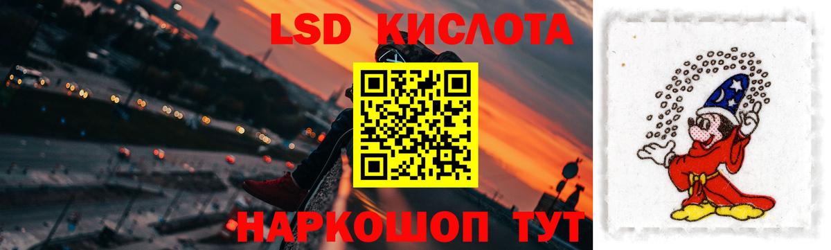 ЛСД экстази кислота Менделеевск