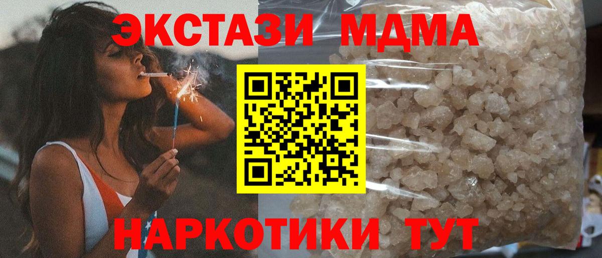 Менделеевск  МДМА Molly  Вход с VPN 