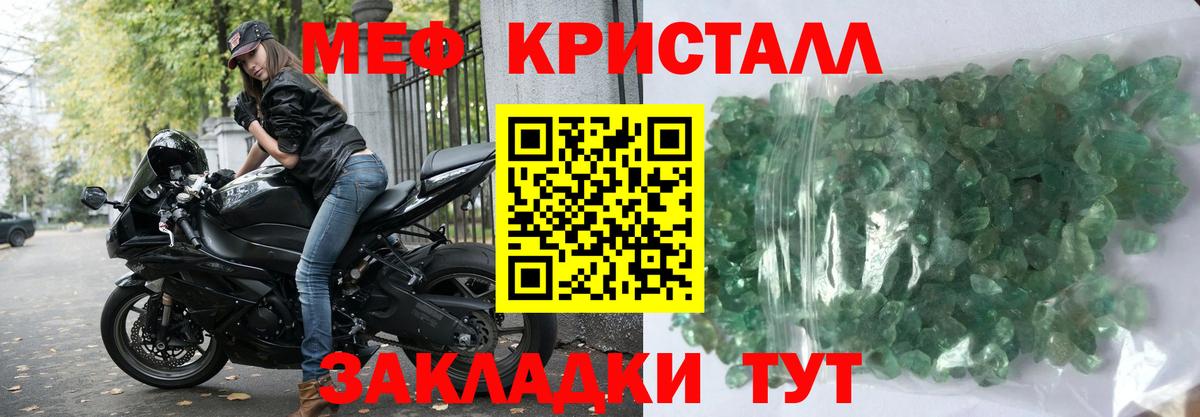 МЕФ 4 MMC  Вход с VPN  Меф мяу мяу  Меф  Менделеевск 