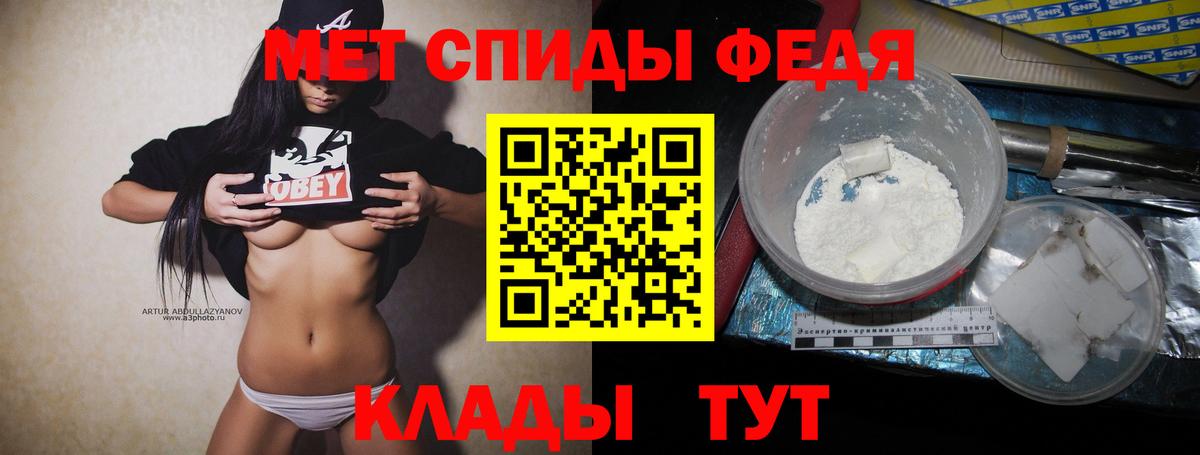 Метамфетамин пудра  Вход с VPN  Менделеевск 