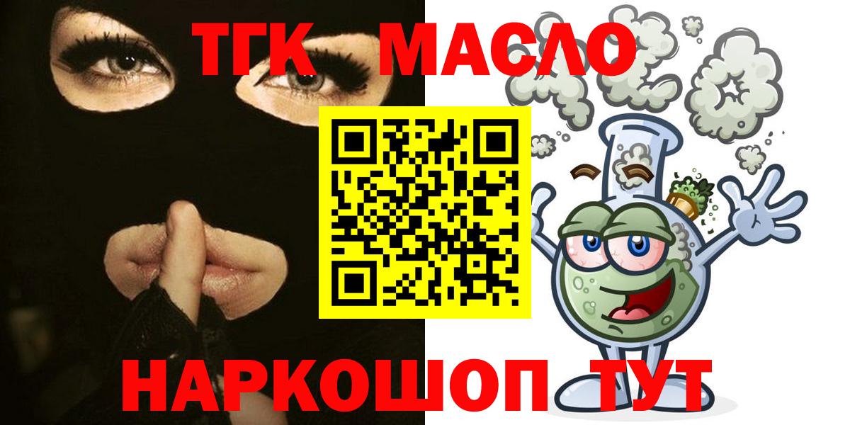 OMG ONION  ТГК вейп  Вход с VPN  Менделеевск 