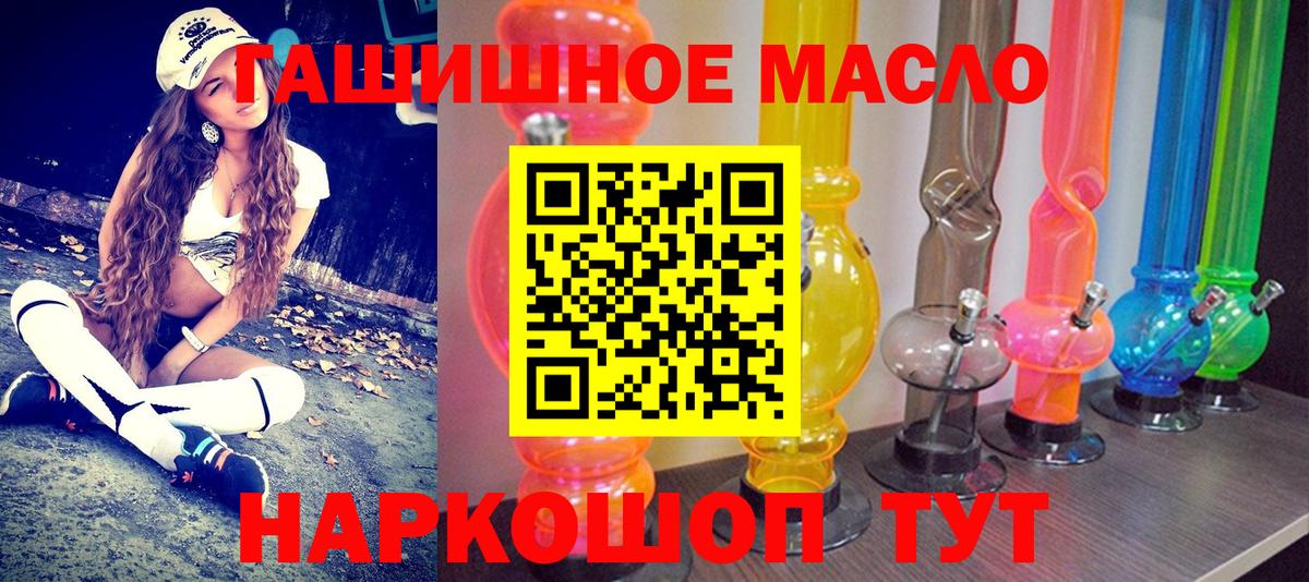 Дистиллят ТГК вейп с тгк Менделеевск