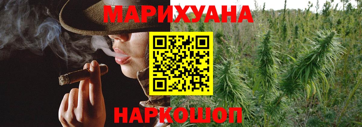 МАРИХУАНА планчик Менделеевск